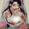 可憐なヒロイン達が恋愛や男女の行為を積極的に励んで白濁まみれのえちえちな姿を！？煤雲なぎ氏「そのキスは依存の味」感想。