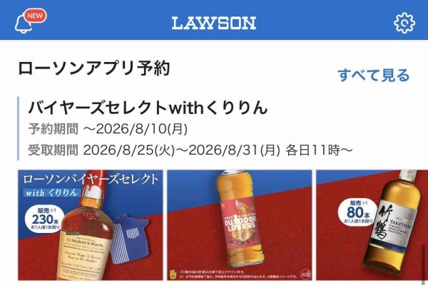 くりりんのウイスキー置場 - ウイスキー関連の話