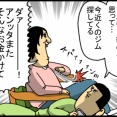 運動に関してだけやたら腰重い