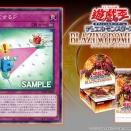 遊戯王最新情報　ブレイジング・ドミニオン「動点するP」が新規判明！
