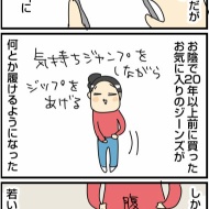 アラフィフのダイエットとその成果