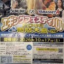 みなさま良い週末をお過ごしください☀