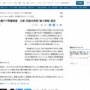 【いじめ】中3生徒が同級生から暴行を受けて腎臓損傷の重症！完全に傷害事件だと話題に