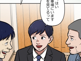 【4話】偽りの盃編1