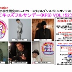 KIDS FULL SUNDAY♪