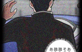 【7話】悪党二人編1
