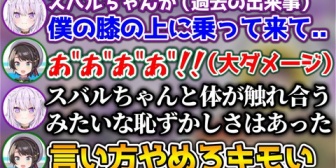 【ホロライブ】スバル、恥ずかし過ぎる過去を掘り返され大ダメージを喰らう
