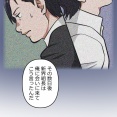 【5話】牧村と槙野　黎明編