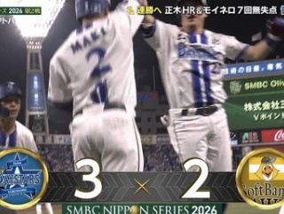【朗報】日本シリーズ第2戦、DeNA筒香嘉智さん、8回裏に衝撃の逆転3ランwwwwww