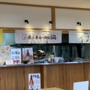 らーめん潤道の駅国上店＠燕市国上5866-1