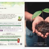 『自己表現(野草惣太)』の画像