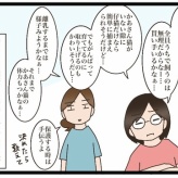 次のターゲット②【NNNにロックオンされています】