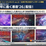 だらだらpso2