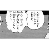 『UFOが見えるようになる仕組み』の画像