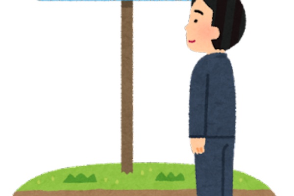 いきぬき2ちゃんねる 結婚 恋愛