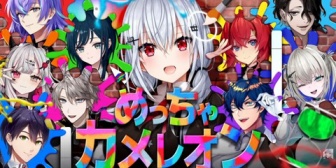 【にじさんじ】はかちぇ、ぼっちでカメレオンをやってた剣持の切り抜きを見てコラボに誘う