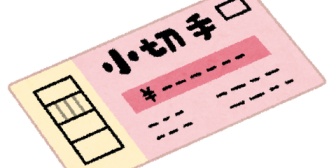 妻から離婚を切り出されました。理由は妻の不貞です。妻の不倫相手からは小切手を渡されました。