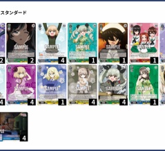 【WS】ガルパン 8本 デッキレシピ 構築