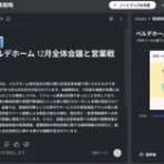 賃貸管理クレーム日記