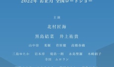 【元乃木坂】超話題作に出演決定！　ついに元乃木坂メンバーが本格的に女優業開始！ｷﾀ━━━━(ﾟ∀ﾟ)━━━━!!