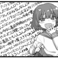 メスガキ咲耶ちゃん