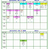 2026年 6月教室編成表