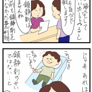 胃カメラ、鼻からor口から？⑤(終)