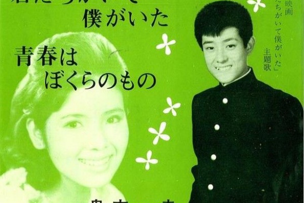 遊星王子の青春歌謡つれづれ 学園ソング 遊星王子の青春歌謡つれづれ 学園ソング