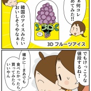 物価が高すぎて…