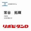 日本ハム、育成1位は北海学園大・常谷拓輝！