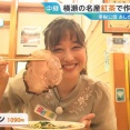 【画像】今日の浦野芽良さん　8.28