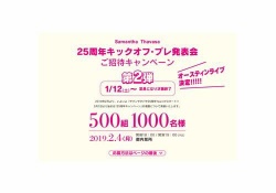 【乃木坂46】あのイベントにまいやん出演決定ｷﾀ━━━━(ﾟ∀ﾟ)━━━━！！！【白石麻衣】