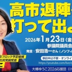 維新、自公など新自由主義、極右、ネオコンなどを考える