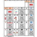 2026年5月の予定