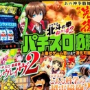 【≪2025年12月号≫ 亮磁が『パチスロ必勝本』の例のアレに選ばれた件について！】(2025/10/25 [vol.21])