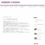 【無賃労働】青森のカシス生産団体、炎上して収穫ボランティア募集を中止「田舎の慣習に流されておりました」