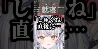 【ぶいすぽ】漢字に弱過ぎる銀城サイネに爆笑するﾓｶｻｰﾝ