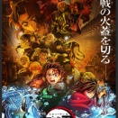 『劇場版「鬼滅の刃」無限城編 第一章 猗窩座再来』