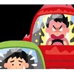 煽り運転で捕まっただけなのに極悪殺人犯並の報道なの何で？ 	