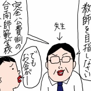 【映画】湯 徳章ー私は誰なのかー