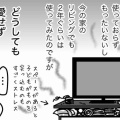フランス人は○○がお好き♡（家具編）