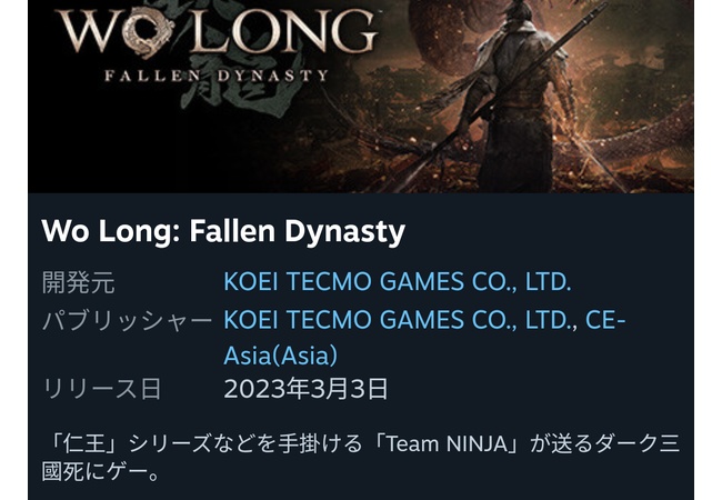【悲報】三国死にゲー『ウォーロン』さん、各レビューサイトでの評価がこれ