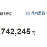 『真新しいことはないけど、前月比126万円増えました』の画像