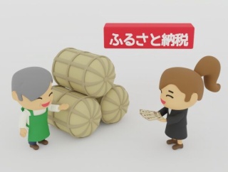 おすすめのふるさと納税教えて