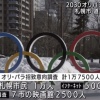 札幌市　2030年冬季五輪の招致に向けて市民への意向調査開始…17500人を対象に　