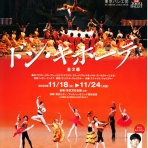 タモチカの大カンゲキ