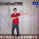 ゆっくりラリーでストップモーション――リズムの取り方