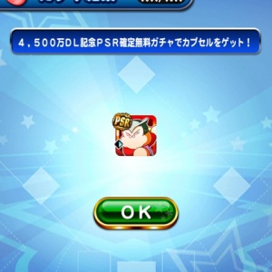 パワプロアプリ かりんの出現率がr12 4倍pr10 9倍sr15 8倍は嘘やと思っとる 矢部速報 スマホアプリ版パワプロ攻略まとめブログ