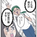 地獄のジャパンツアー【73】