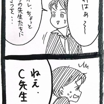 私って若くてかわいいから185